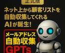 正式版！営業リストを自動収集できます 業種と地域の入力だけ！AIがあなたに代わりメールアドレス収集 イメージ1