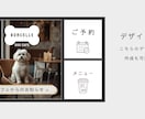公式LINEリッチメニュー制作・設置します ドッグカフェ、トリミングサロンなどの集客につながる導線設計 イメージ3