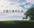 自分を大切にする時間を作ります 『そのことで頭がいっぱい』をそろそろ手放しませんか☘ イメージ3
