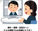 元小学校の先生がお金の相談にのります 1人で悩む時間がもったいない！早くスッキリしよう！ イメージ1