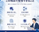 テナント・店舗仲介の悩みをオンラインで解決します 10年以上の実績を持った自分が現場目線で即答します イメージ4