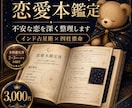 インド占星術×四柱推命で不安な恋を鑑定します お相手との今の流れをやさしく読み解きます イメージ1
