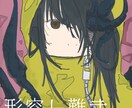 オリジナルSNSアイコン描きます 安価であなたのオリジナルSNSアイコンつくります！ イメージ3