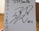 一生モノのあなただけのサイン書きます これから有名人へとなられる人自分だけのサインが欲しい人 イメージ2