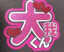 うちわ文字作成します 周りと差がつく！カッティングシート使用！ イメージ4