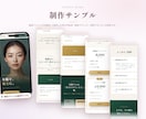 美容サロン・クリニック｜AI集客に強いLP作ります AI検索・集客まで設計したLP制作【動画付】｜自社サロン運営 イメージ4