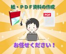 台帳等紙資料・紙資料のＰＤＦデータの作成致します 面臭いいという臭みを除去します。 イメージ1
