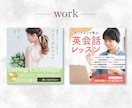 魅力が伝わるバナーを制作します 伝わるから、選ばれる。女性向けの伝わるバナーを制作します！ イメージ6