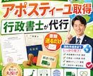 行政書士が外務省アポスティーユ取得を代行します 「海外提出書類、これで通る?」をゼロにします。 イメージ4