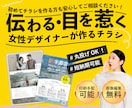伝わる・目を惹く！温かみのあるチラシを作成します 皆様のご要望を元に、寄り添いながら丁寧に対応します。 イメージ1