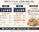 飲食店のメニュー更新と告知画像を制作します メニュー更新10項目＋選べる告知画像1点 イメージ3