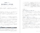 商品訴求の根拠を調査します 文献・技術調査で強みを見える化 イメージ8