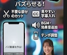 最後まで見られるショート動画編集しまます 【TikTok・YouTubeショート動画編集します】 イメージ3