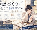 創作のアイデア整理・構成相談に伴走します ｜作品の行き詰まりを一緒に解決！ イメージ3