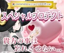 結界&縁結び✨魂のエステ✨二人の恋✨燃え上がります 実績15,000件突破✨愛を信じて未来を切り拓く✨恋愛成就に イメージ1