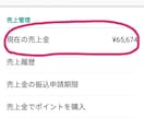 メルカリで簡単にお小遣い稼ぎ♥わかりやすく教えます メルカリ歴3年半。良い評価800。賢い活用術...♪*ﾟ イメージ1