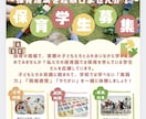 子ども向けのポップなチラシ作成します かわいい・柔らかい雰囲気のデザインでお子さま向けにぴったり！ イメージ3
