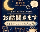 寄り添い系タロット占い師がゆっくりお聴きします ここでは重荷を下ろして。愚痴や雑談、お悩み。プチ占いもOK イメージ1