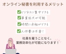 あなたのオンライン秘書として1ヶ月サポートします 月２万で、めんどうな仕事を手放しませんか？ イメージ7