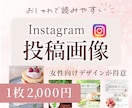Instagram広告画像制作します SNS広告・バナー制作を丁寧に対応します イメージ1
