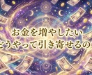 あなたの心に金運の種を蒔きます 一生お金に困らない「黄金の羅針盤」を手に入れる イメージ1