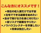 収入源の追加！《電子書籍・コンテンツ販売》教えます 11月までに【強み✖️権利収入】で月5〜10万円を手に入れる イメージ5