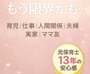 女性限定｜辛い気持ちを否定せず傾聴します まずは少しだけ話してみませんか イメージ1
