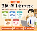 英検対策レッスンをします S-CBT対応／面接対策（3級・準2級・2級・準1級）もOK イメージ8