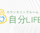 人間関係でイライラ、もやもやしている方お話伺います アダルトチルドレン専門カウンセラーが根本原因を特定します。 イメージ1