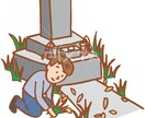 千葉県の方限定！ お墓参りの代行承ります お墓参りに行けない方へニーズに合わせたお供えや清掃を行います イメージ1
