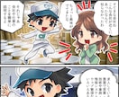 3周年記念/限定で19万円でマンガLP制作します 19万円でマンガLP制作 /通常22万円が今だけ3万円OFF イメージ9