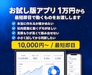 お試し版（PoC）のアプリ・ツールを作ります 1万円・最短即日でお試し版を制作（AI対応可） イメージ1