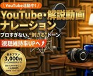 落ち着いた男性声で動画ナレーションします 聞き取りやすい低音ボイスで丁寧収録 イメージ1
