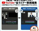 素材動画10分まで！シンプル動画編集致します 「とにかく早く、安く動画を仕上げたい！」シンプルな動画編集！ イメージ2