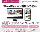 WordPressでホームページを制作いたします 安定のWordPressでサイトを育てていきましょう！ イメージ1
