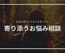 2日間⭐︎トークルームであなたの悩みに寄り添います 生きづらさ・人間関係・恋愛相談どんな相談でも対応可能です♪ イメージ1