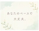 人生のこと将来のこと。漠然とした不安一緒に考えます 心に秘めている不安や悩み、お話してから眠りませんか☆ イメージ7