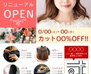 実績多数｜訴求力のあるチラシを制作します デザイン×広告ロジックで伝わるチラシ制作 イメージ8
