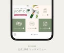 思わずタップしたくなる！リッチメニュー制作します 丁寧なやり取りで、目的と意図のあるデザインをご提案！ イメージ5