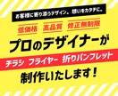 プロのデザイナーが制作いたします お客様に寄り添うデザイン【低価格&高品質&修正無制限】 イメージ1