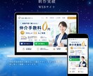 STUDIOで高品質なHP/LPを制作いたします STUDIOでアニメーション・集客まで意識したHP/LP制作 イメージ2