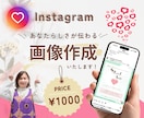 あなたらしさが伝わる画像作成いたします 見るたびに“あなた”が伝わる、心に残る一枚を届けます! イメージ1
