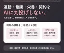 パーソナルジム用AI業務マニュアルを届けます 運動・健康・栄養・契約をAIへ丸投げしない イメージ2