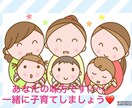 子育てのお悩みやモヤモヤお聞きします 現役主任保育士が心に寄り添ってアドバイスさせて頂きます^ ^ イメージ1