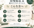 恋愛占い鑑定文の組み立てツールをお渡しします 148文例から必要な言葉を探して組み立てられます イメージ4