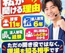 テレアポやコールセンターの愚痴や悩みを聞きます 同じ現場を経験した私があなたの悩みや愚痴に寄り添います イメージ6