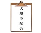 五大真理×あなたの人生の傾向×姓名判断します 画数のみの姓名判断よりも，五大真理からみた総合鑑定を イメージ4