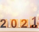 2022年あなたはどんな1年を迎えるのかみます 2022年あなたはどう過ごしますか？ イメージ1