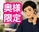 奥様限定｜夫の心理・思考をわかりやすくお伝えします 既婚者の私が夫とのお悩みやモヤモヤなどを傾聴＆助言するよ✨ イメージ1
