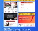 法人向けサービスのLP＋ホワイトペーパー作成します 人材・士業・コンサル向けLPと資料制作 イメージ4